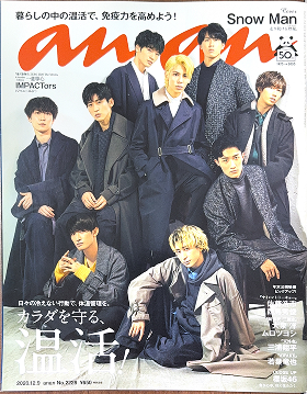 雑誌「VoCE」の表紙