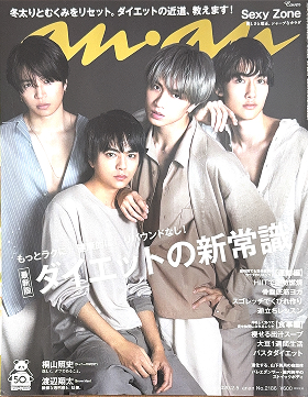 雑誌「mom」の表紙