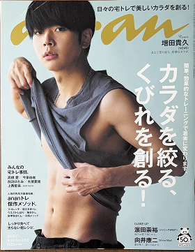 書籍「スゴレッチ」の表紙